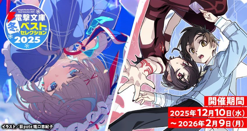 电击文库轻小说官方版截图