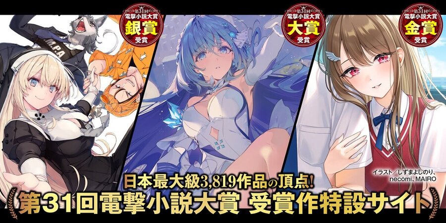 电击文库轻小说官方版截图