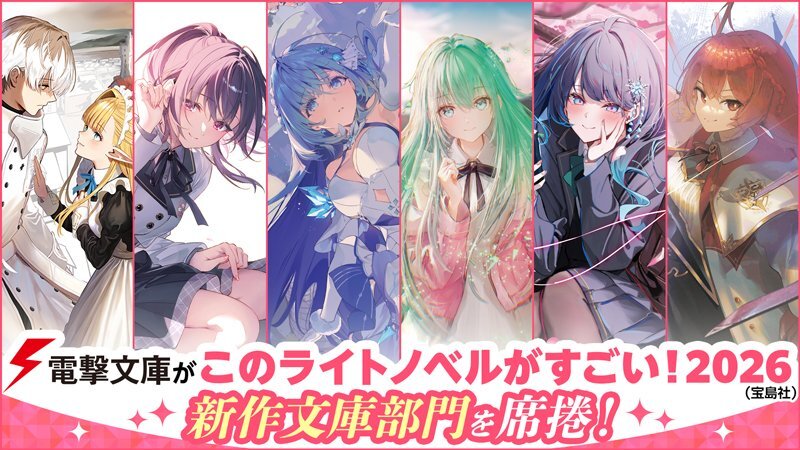 电击文库轻小说官方版截图