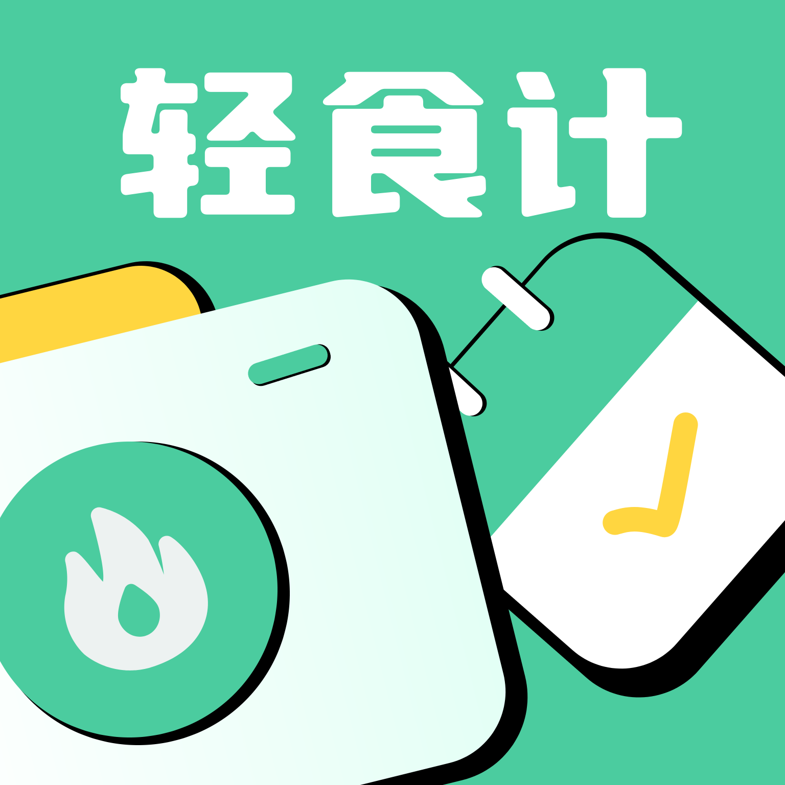 ��ʳ��1.0.03 ���°�