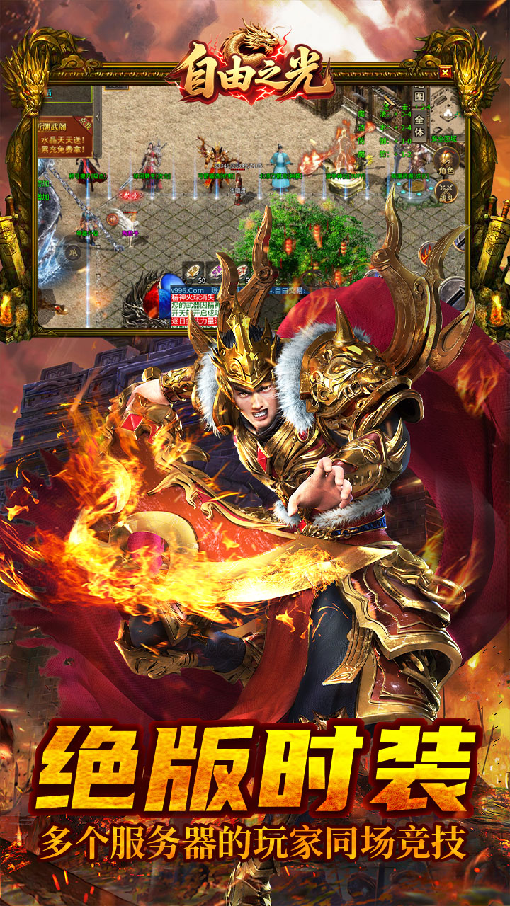 自由之光无限高爆版截图4