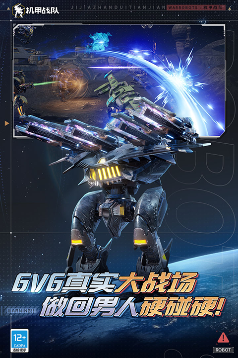 ������ս�������ٷ���2026(war robots)��ͼ3