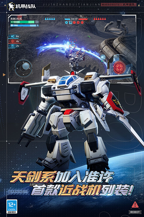 ������ս�������ٷ���2026(war robots)��ͼ2