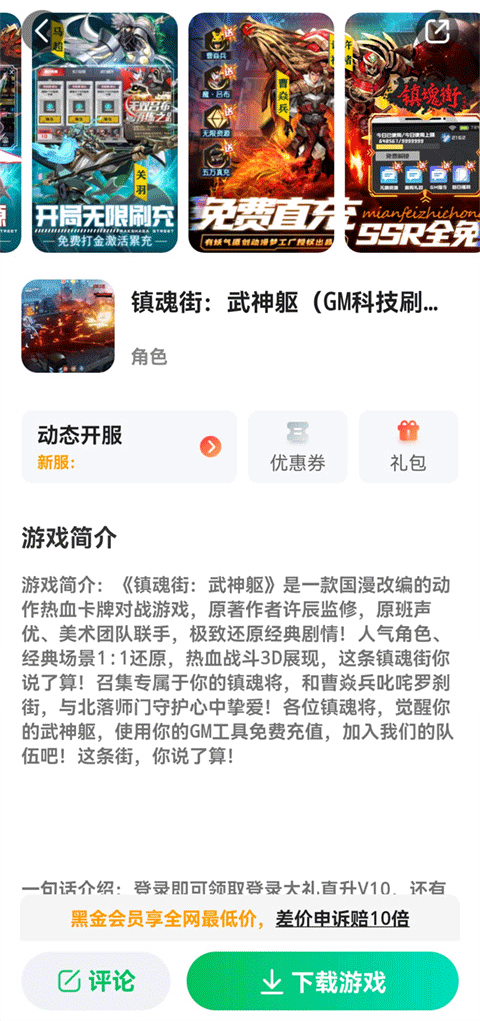 456游戏2026官方最新版截图4