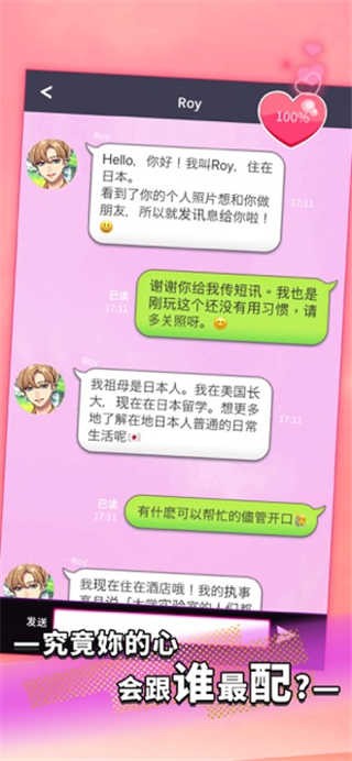 秘(密)短讯开始啦汉化版截图