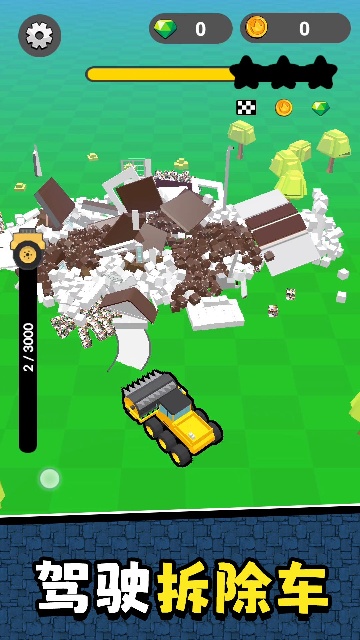 金牌驾驶员3截图