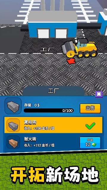 金牌驾驶员3截图