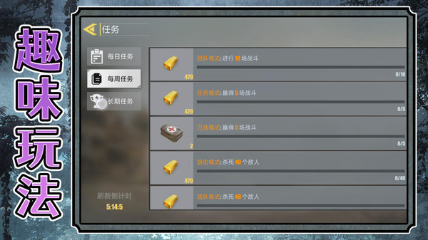 超级雇佣兵大战游戏截图