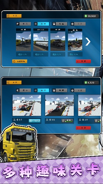 模拟农场货运卡车手游官方版截图