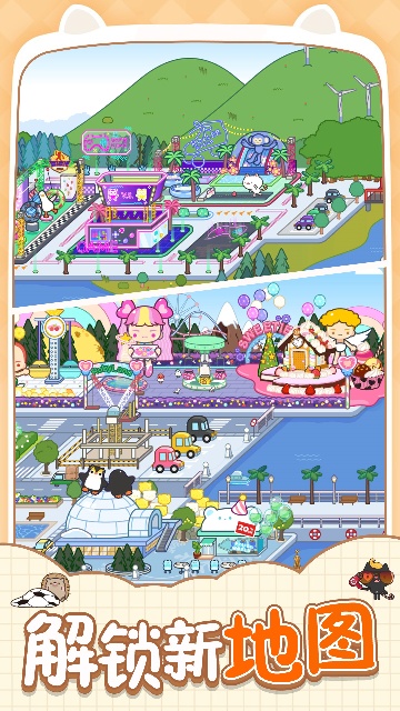 米加镇探索乐园截图