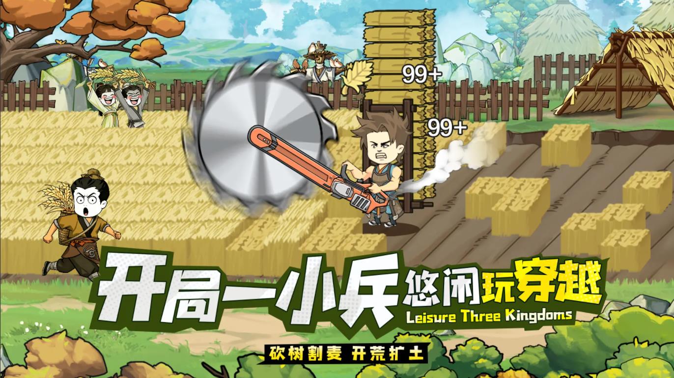 幻想三国卡牌游戏截图