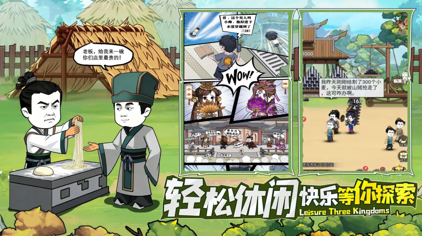 幻想三国卡牌游戏截图