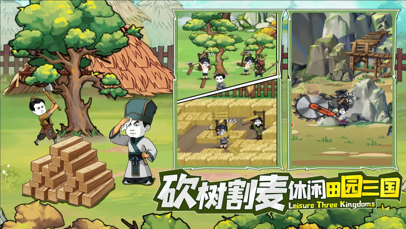 幻想三国卡牌游戏截图