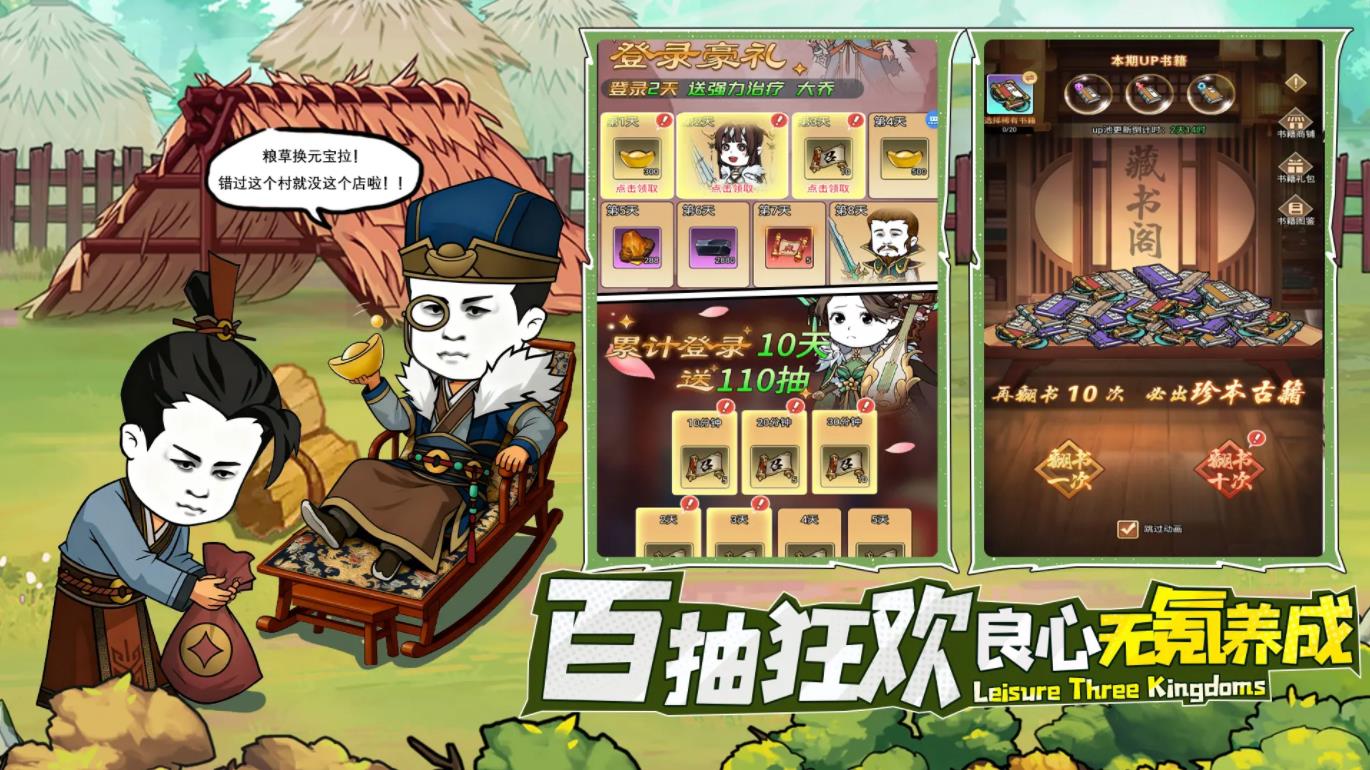 幻想三国卡牌游戏截图