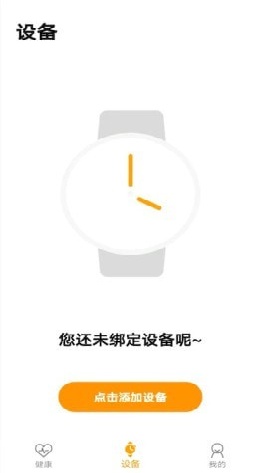 Keep Fit运动管理软件截图