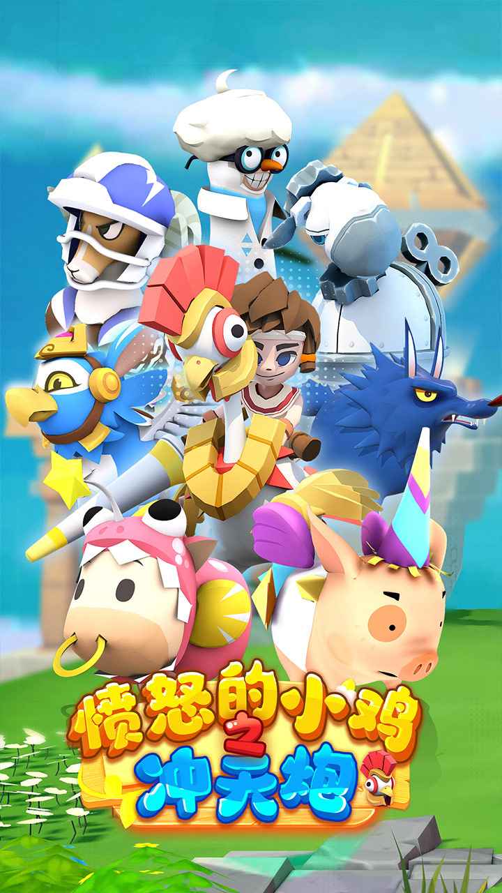 ��ŭ��С��֮��������Ϸ��ͼ