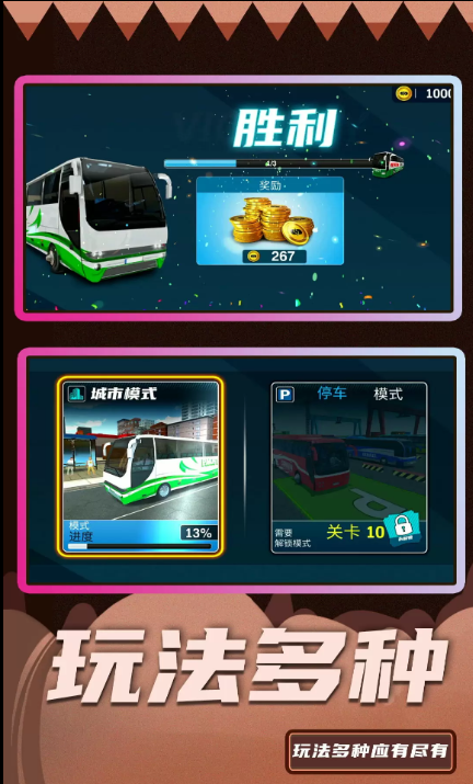 超级卡车司机-模拟开车截图