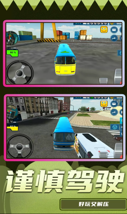超级卡车司机-模拟开车截图