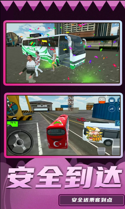 超级卡车司机-模拟开车截图