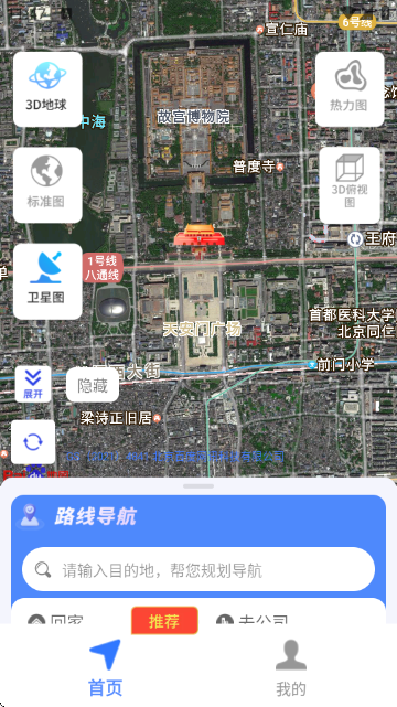 ����ʵ����·����APP��׿���ͼ