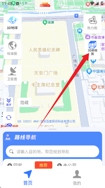 ����ʵ����·����APP��׿���ͼ