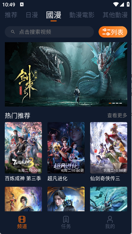 卡拉动漫app截图