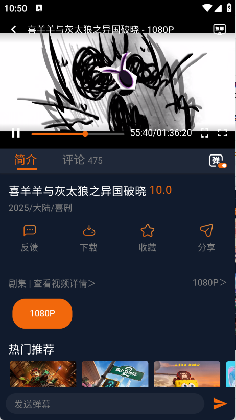 卡拉动漫app截图