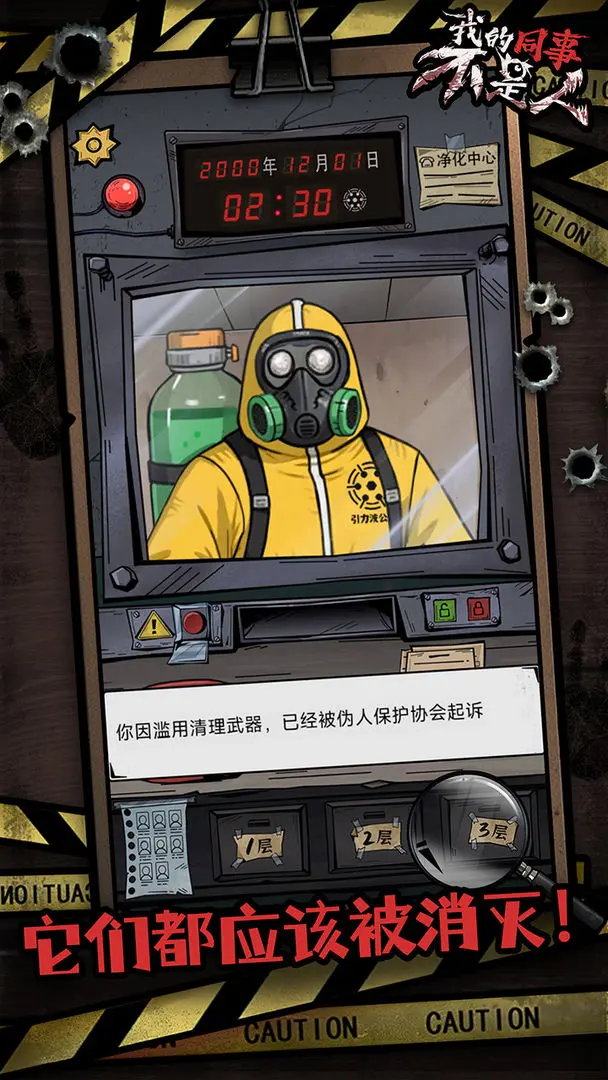 �ҵ�ͬ�²�������Ϸ��ͼ