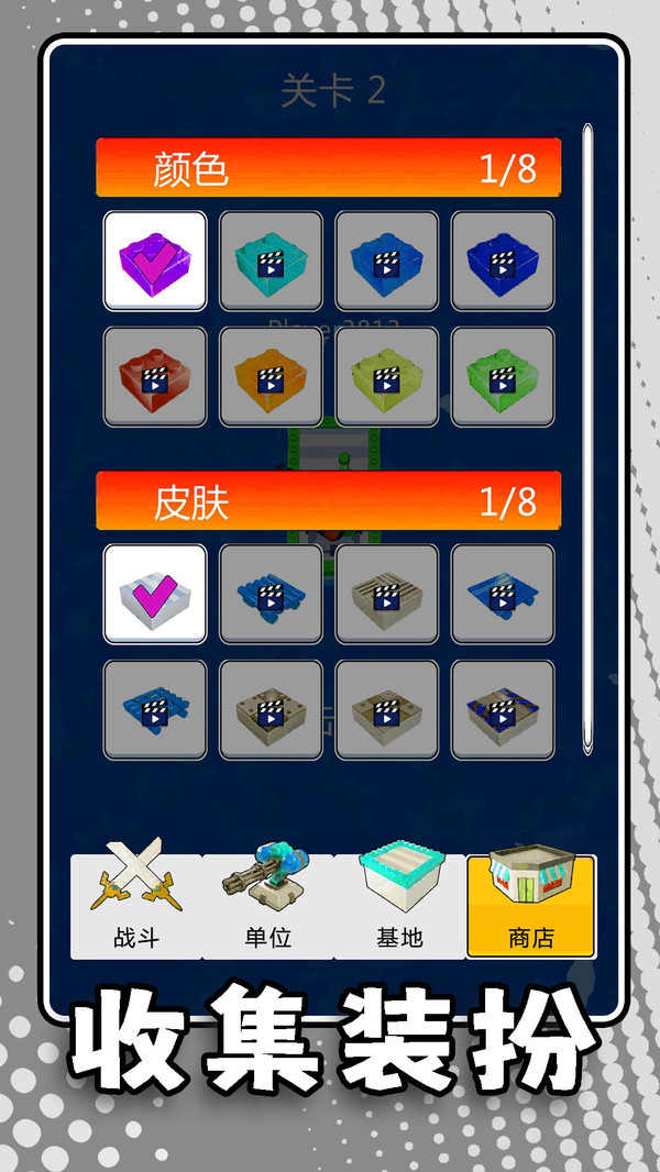 疯狂小兵游乐场游戏截图