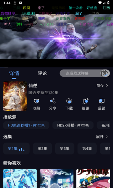 星海视频4k无限畅播app截图