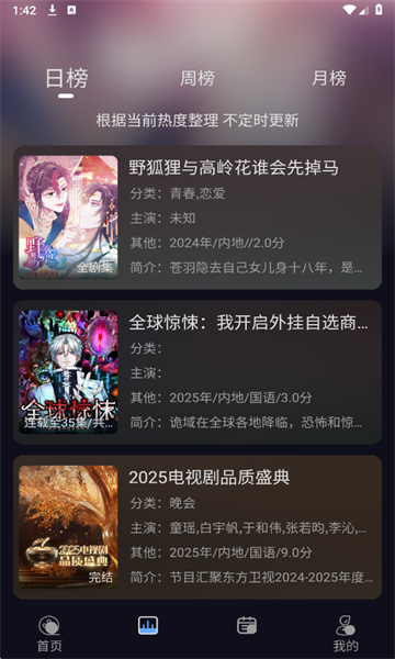 星海视频4k无限畅播app截图