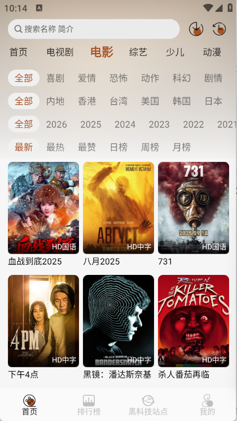 金都影视app截图1