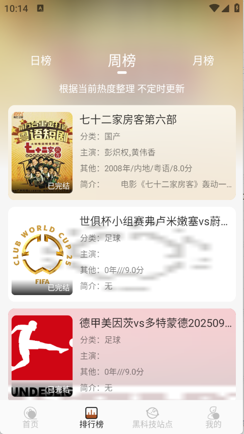 金都影视app截图0