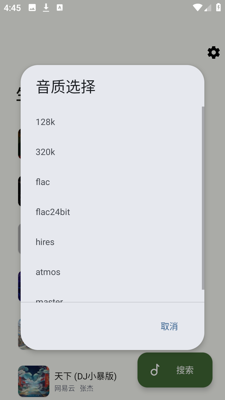 ��ҬMusic���°��ͼ