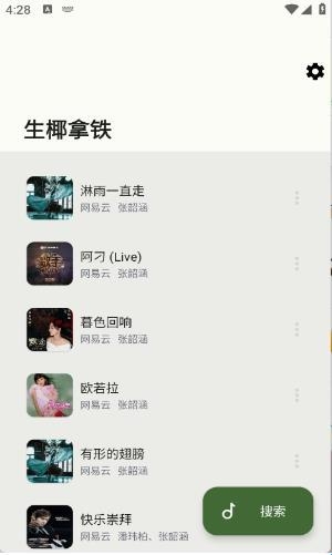 ��ҬMusic���°��ͼ