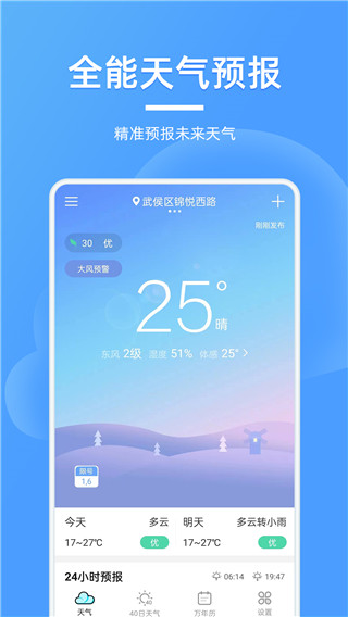 ȫ������Ԥ��APP�ٷ����ͼ