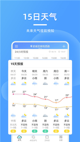 ȫ������Ԥ��APP�ٷ����ͼ