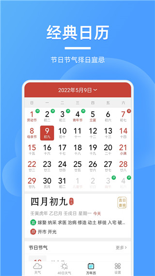 ȫ������Ԥ��APP�ٷ����ͼ