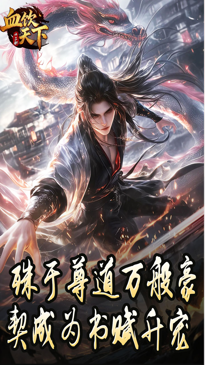 Ѫ������-����ʮ��ְҵ��ͼ2