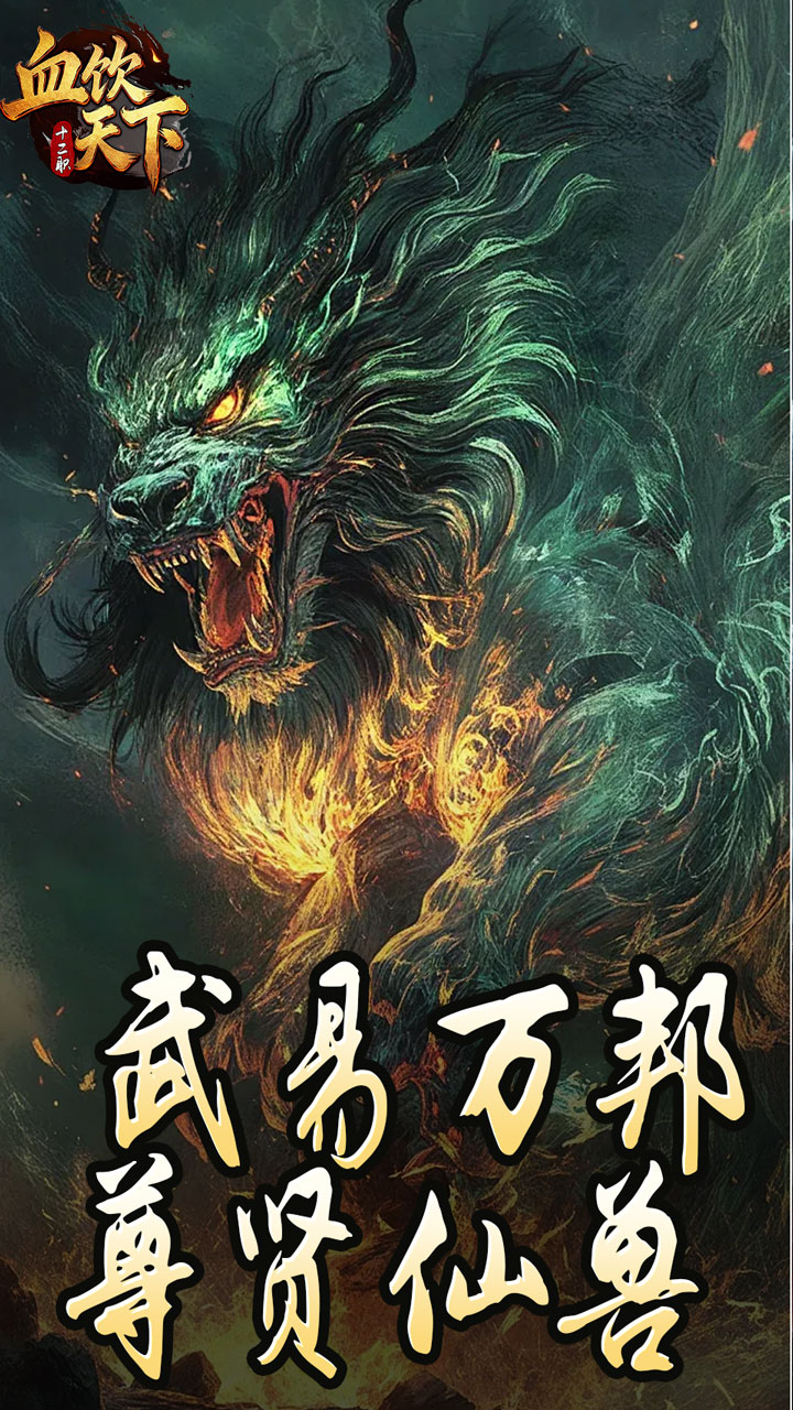 Ѫ������-����ʮ��ְҵ��ͼ4