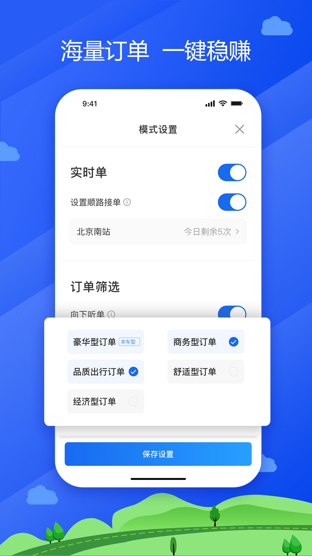 中交车主app截图