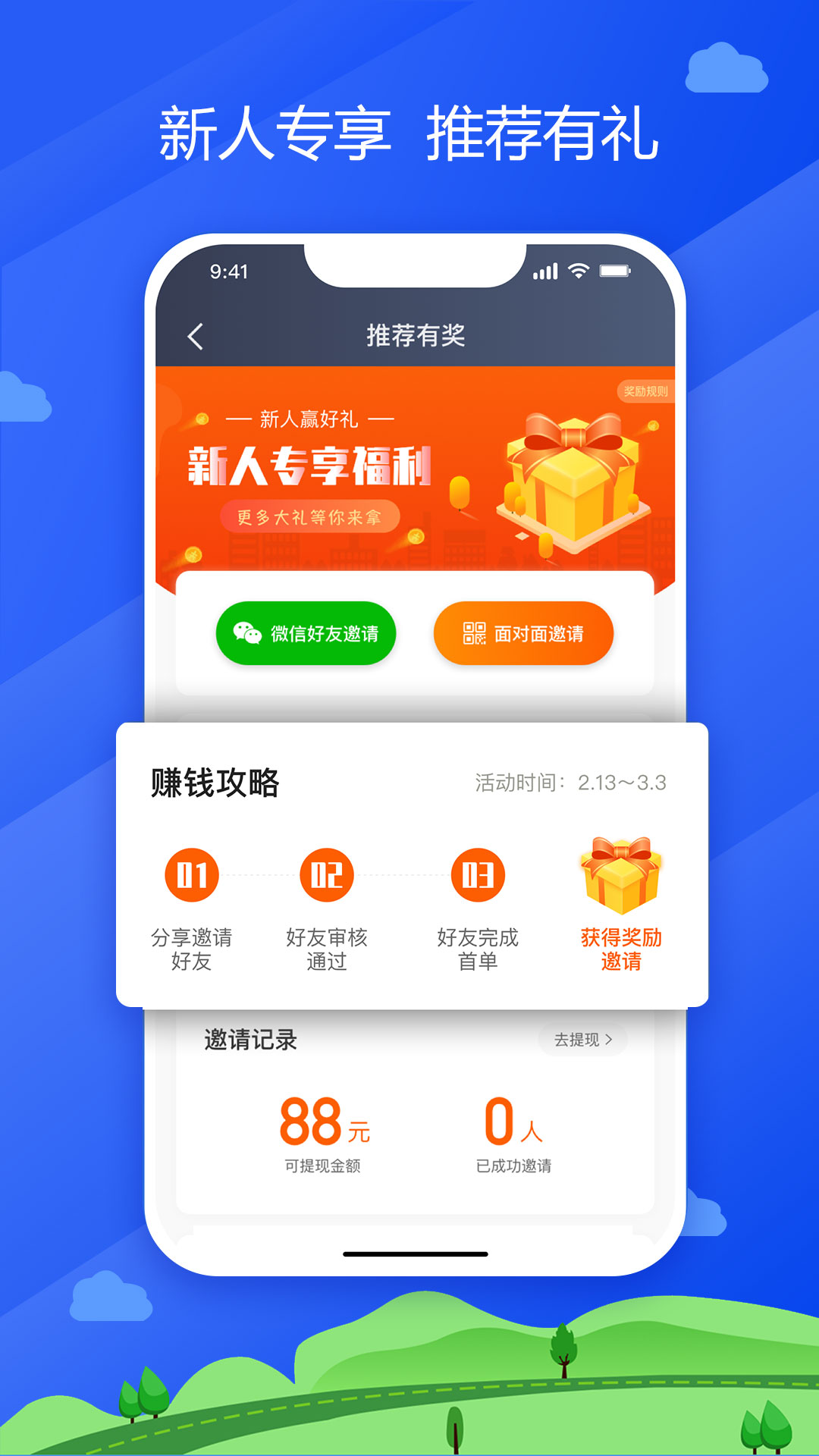 中交车主app截图