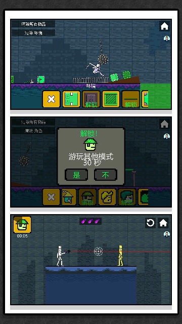 糖果快点逃-沙盒乱战截图