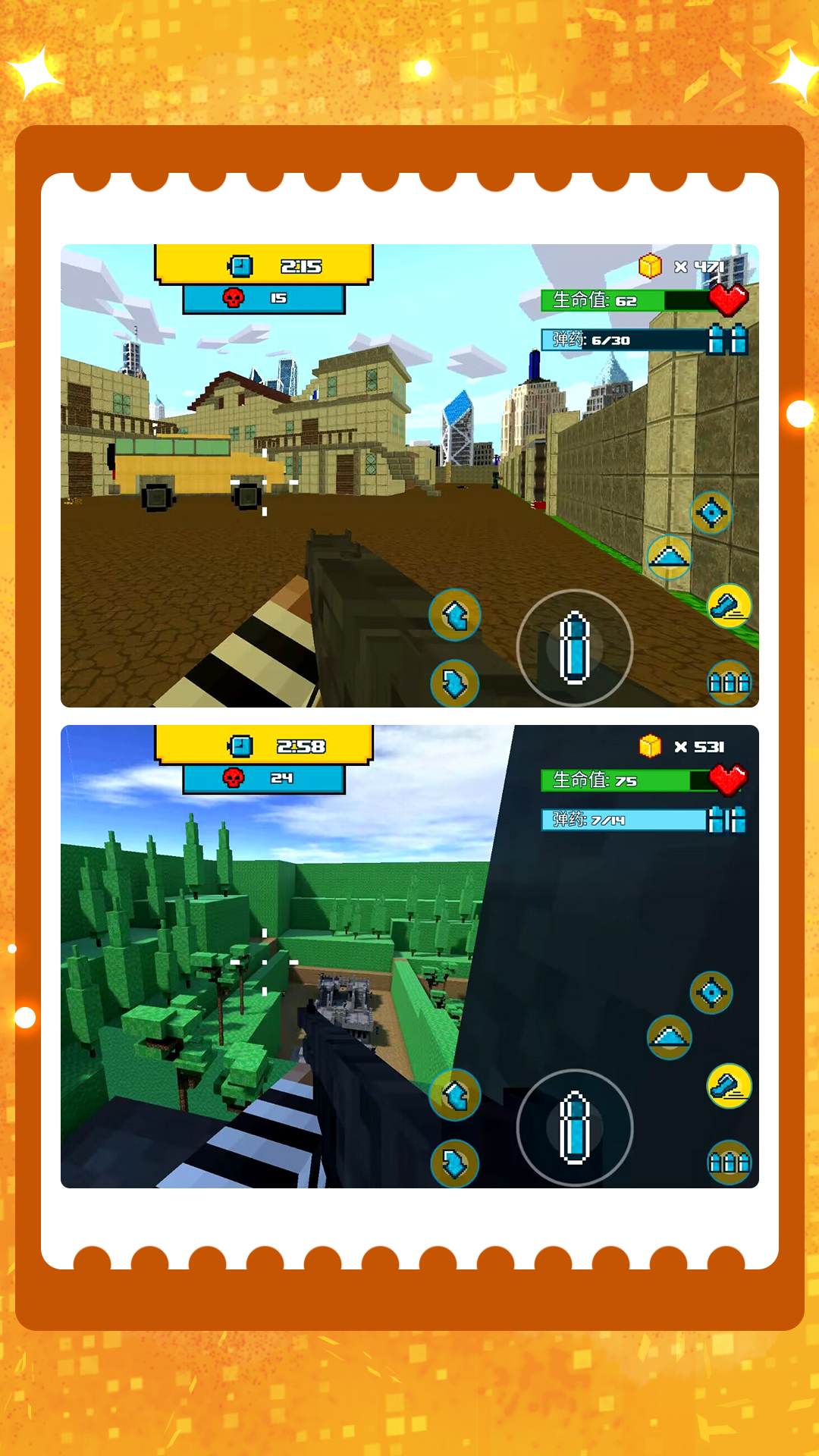 欢乐解救小人枪战游戏截图