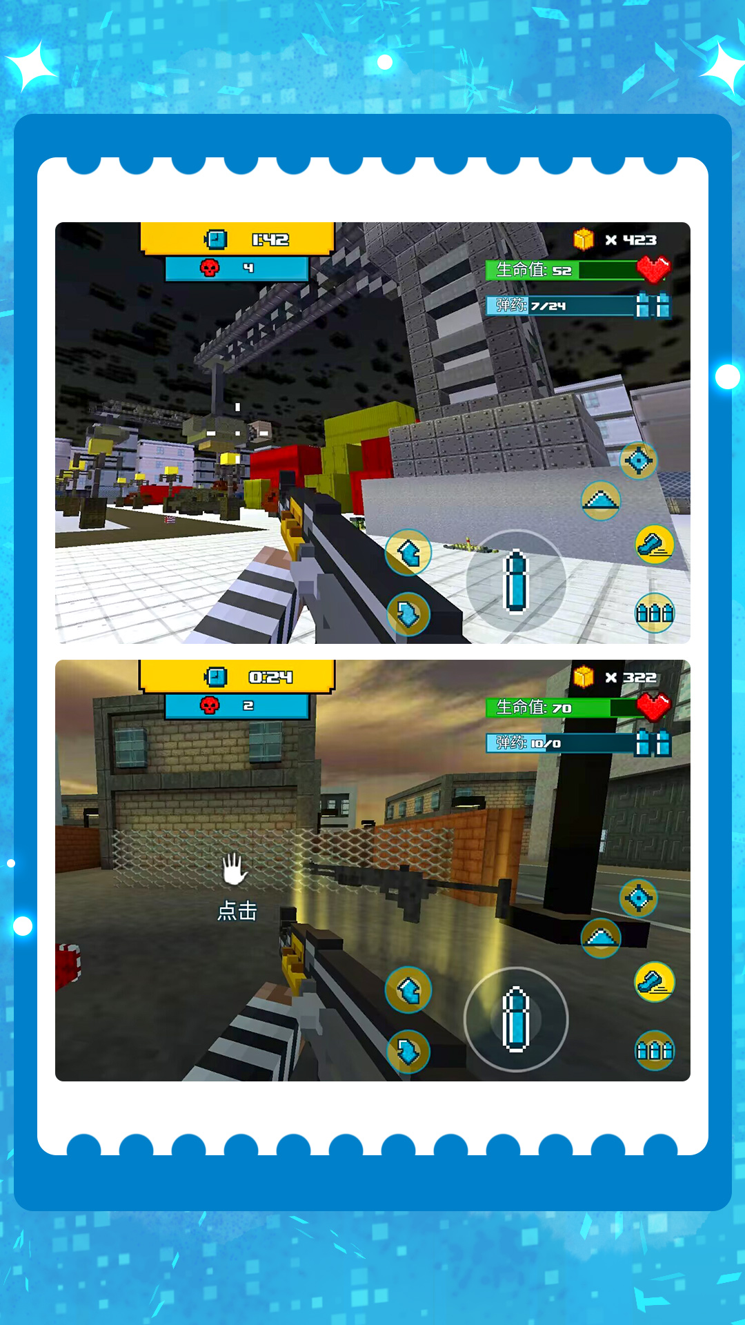 欢乐解救小人枪战游戏截图