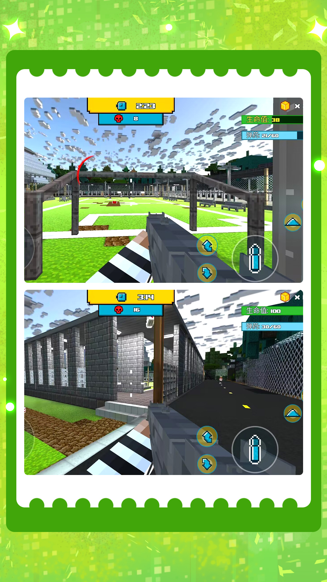 欢乐解救小人枪战游戏截图