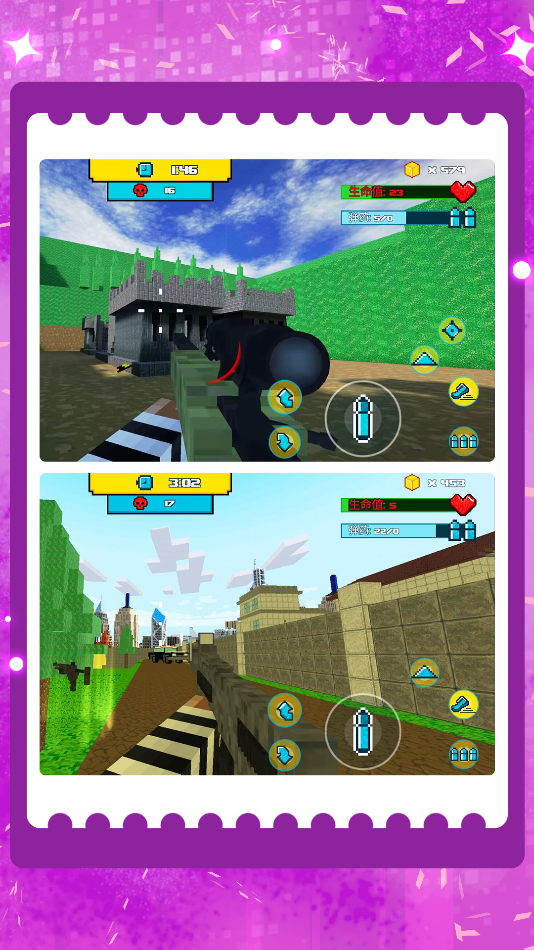 欢乐解救小人枪战游戏截图