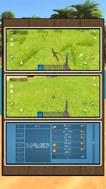 马桶人大决战2-小岛冒险记截图