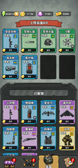 ���������С��Ϸ�޹����ͼ