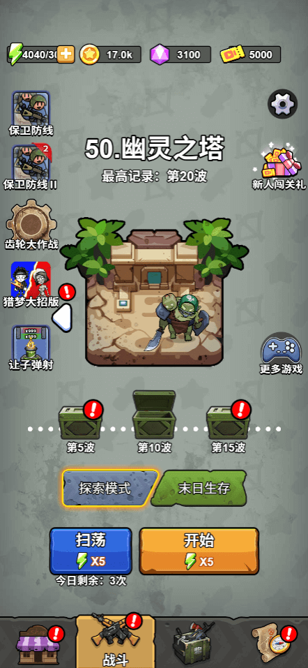 ���������С��Ϸ�޹����ͼ